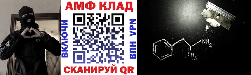 АМФ VHQ  купить наркотик  Яблоновский 
