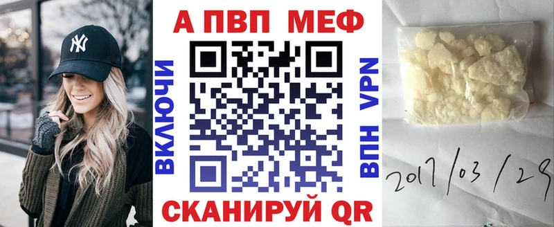 APVP VHQ  магазин продажи   Яблоновский 