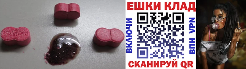 ЭКСТАЗИ 250 мг  Яблоновский 