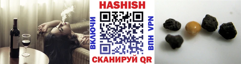 Гашиш hashish  где купить   Яблоновский 