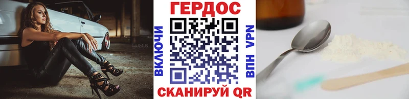 Героин гречка  Яблоновский 