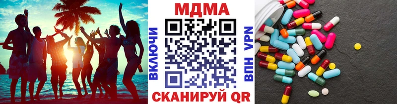 что такое   Яблоновский  MEGA ССЫЛКА  МДМА crystal 